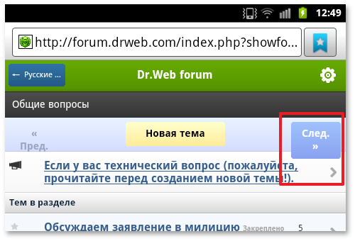 Отправленное изображение