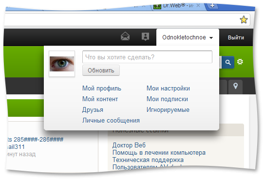 Отправленное изображение