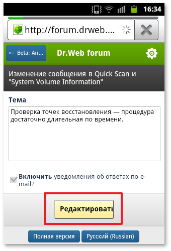 Отправленное изображение