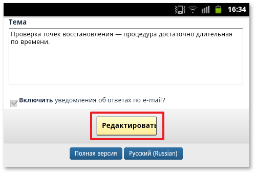 Отправленное изображение