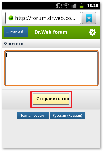 Отправленное изображение
