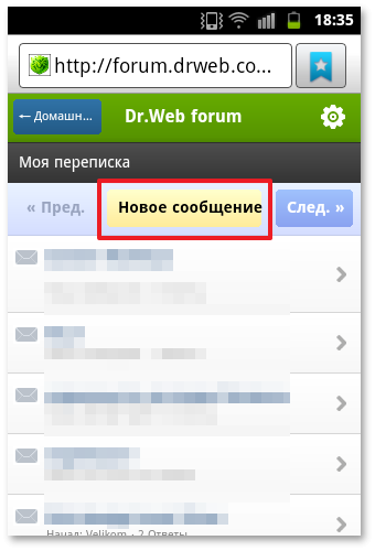 Отправленное изображение