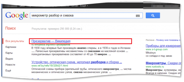 Отправленное изображение