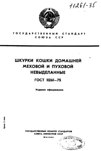 Отправленное изображение