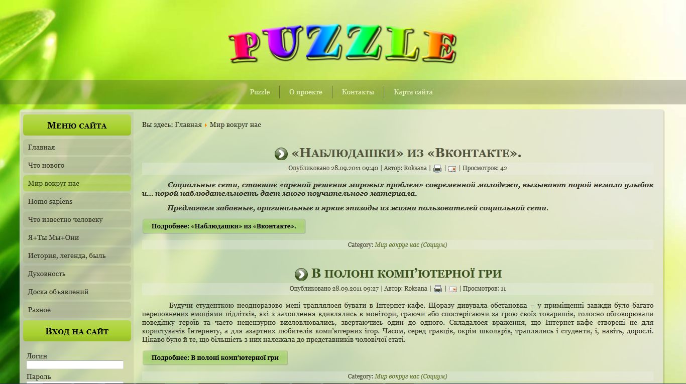 Puzzle