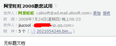 AliIM2008Beta2_taobao.exe