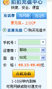 腾讯 充值  jiucool.com