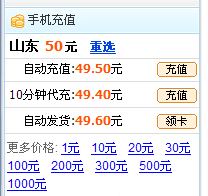 淘宝充值  jiucool.com