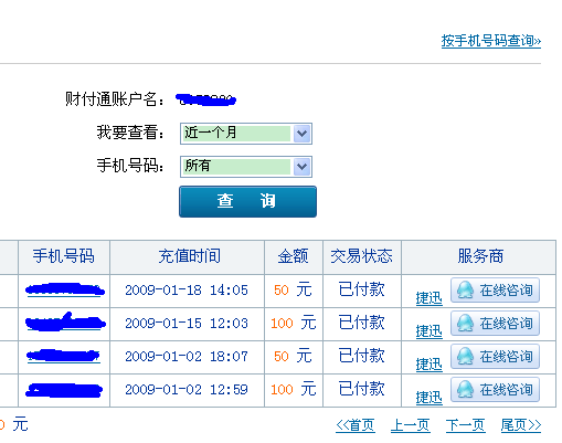 腾讯 充值  jiucool.com