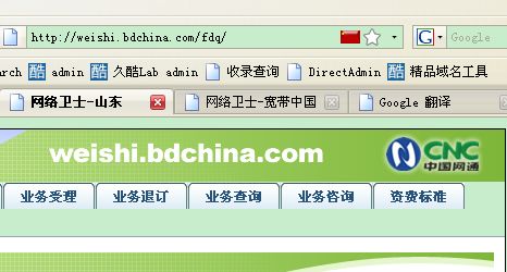中国联通网络卫士