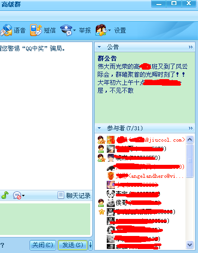 高中聚会jiucool