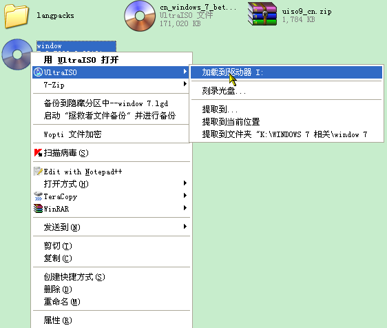 在XP系统里从硬盘安装WINDOWS7
