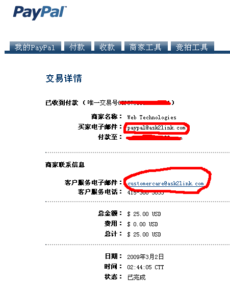 ask2links美元paypal付款