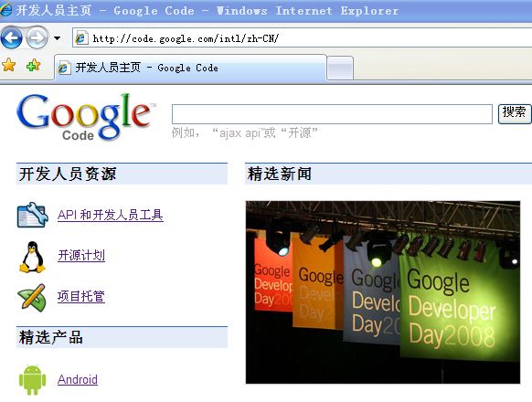 google code