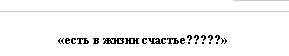 1244209609-clip-542b