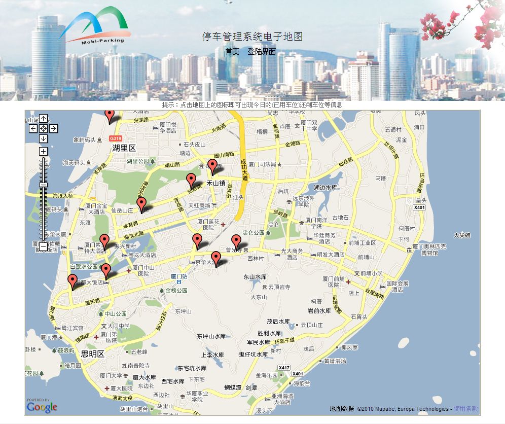 陌泊停车系统电子地图 ——物联网在厦门城市停车的应用(mobi-parking