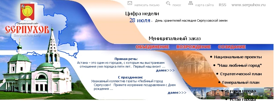 Порядок Интернет Магазин Официальный Сайт Серпухов