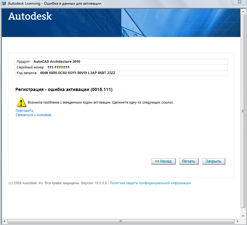 autodesk 3ds max 2012 sp1