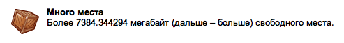 Размер ящика Гуглопочты
