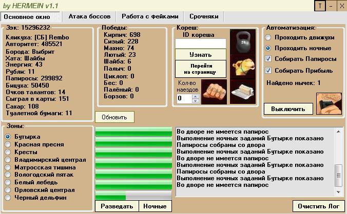 Эту тему (гостей: 16, скрытых пользователей: 1). как взломать фото ал. 9 Со