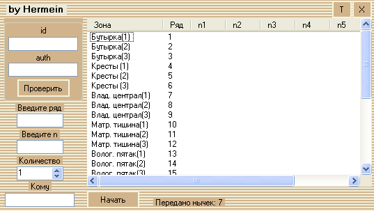 Нычкосендер Тюряга Маил ру Нычкосендер Тюряга Маил ру