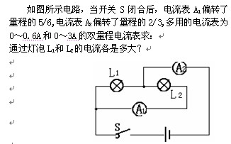 串并联电路的特点的计算应用