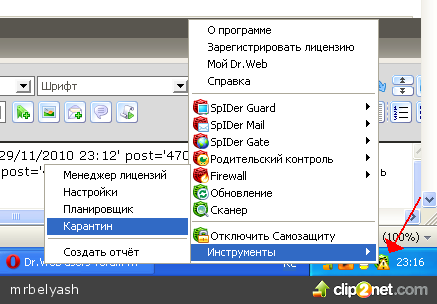Отправленное изображение