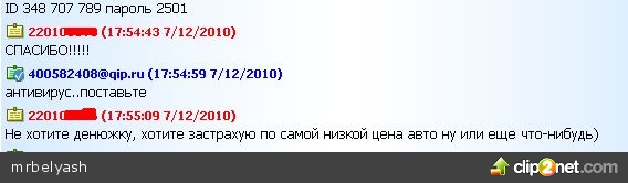 Отправленное изображение