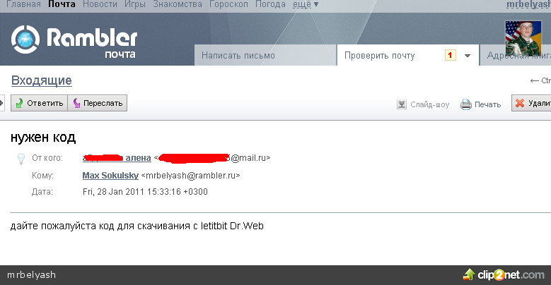 Отправленное изображение