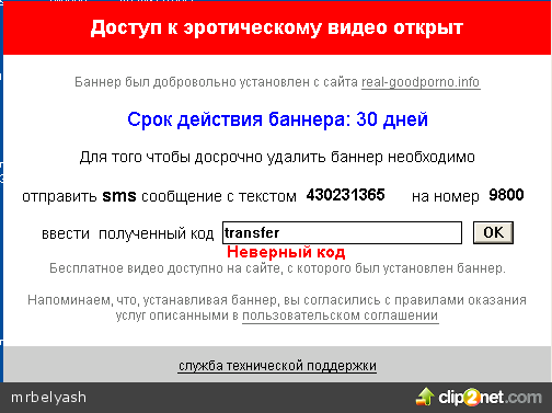 Отправленное изображение