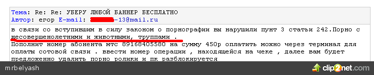 Отправленное изображение