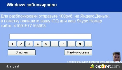 Отправленное изображение