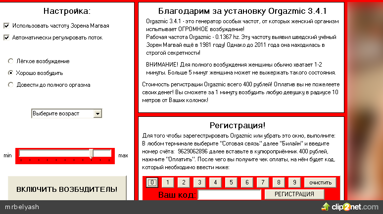 Отправленное изображение