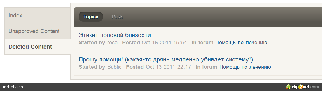 Отправленное изображение