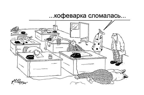 ... кофеварка сломалась