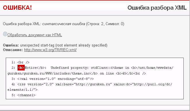 Ошибка разбора XML