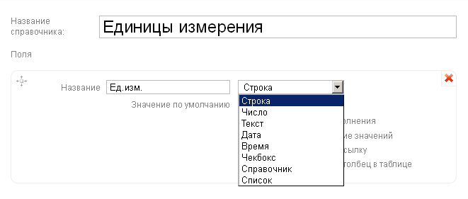 Июльский релиз: Справочники, Безопасность и еше немного кастомизации ...