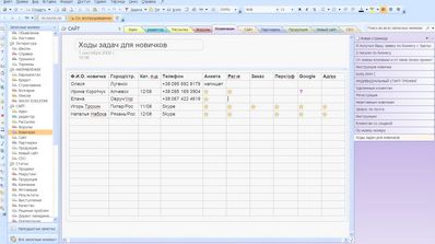 Инструменты сетевика: OneNote 2007 1221131987 clip 16kb Инструменты сетевика: OneNote 2007