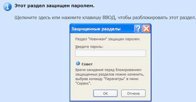 Инструменты сетевика: OneNote 2007 1221132167 clip 11kb Инструменты сетевика: OneNote 2007