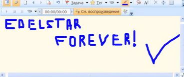 Инструменты сетевика: OneNote 2007 1221132329 clip 11kb Инструменты сетевика: OneNote 2007