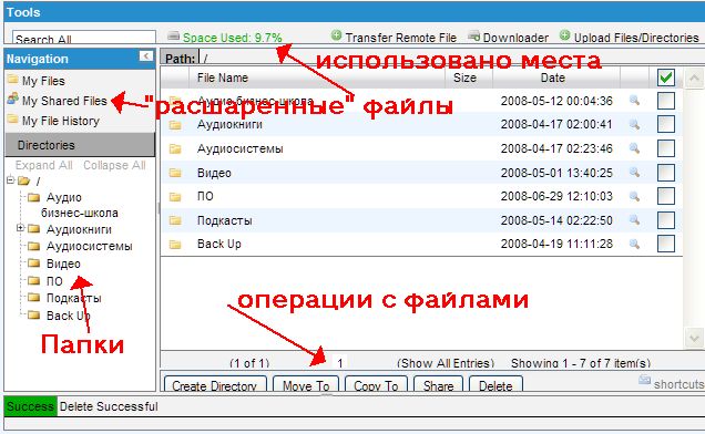 1225271291 clip 63kb Свой файловый архив? Запросто!