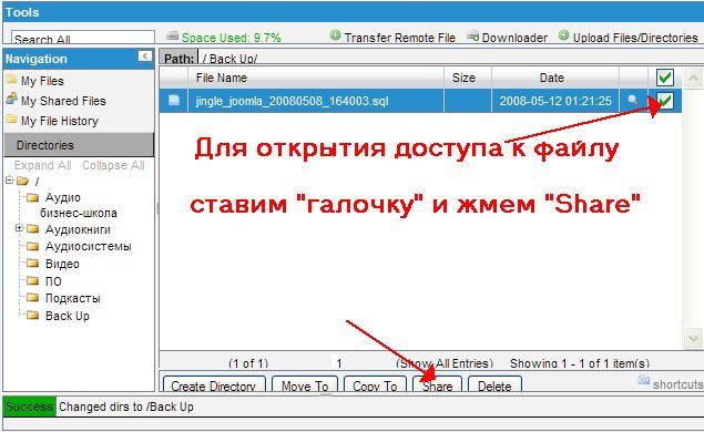 1225271649 clip 52kb Свой файловый архив? Запросто!