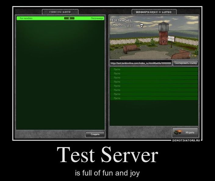 test tanki online test server