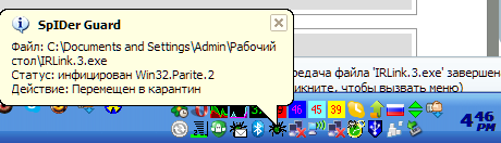Отправленное изображение