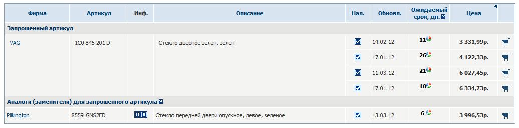 1332242919-clip-17kb.png