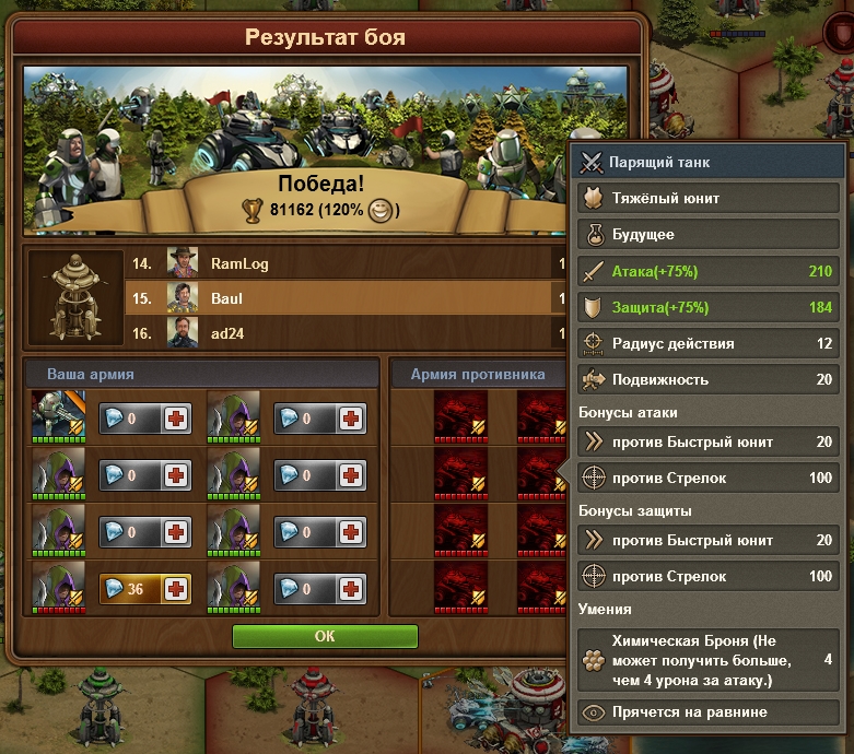 что такое гвг в forge of empires. Смотреть фото что такое гвг в forge of empires. Смотреть картинку что такое гвг в forge of empires. Картинка про что такое гвг в forge of empires. Фото что такое гвг в forge of empires