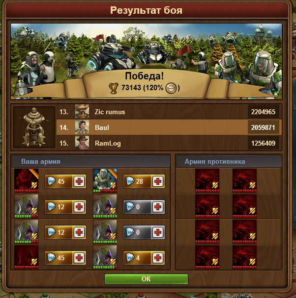 что такое гвг в forge of empires. Смотреть фото что такое гвг в forge of empires. Смотреть картинку что такое гвг в forge of empires. Картинка про что такое гвг в forge of empires. Фото что такое гвг в forge of empires