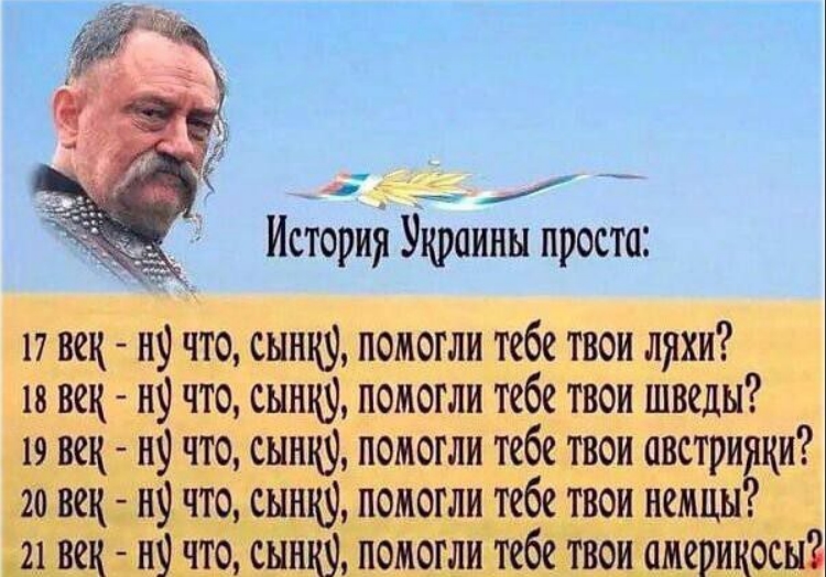 Украина Демотиваторы 2024